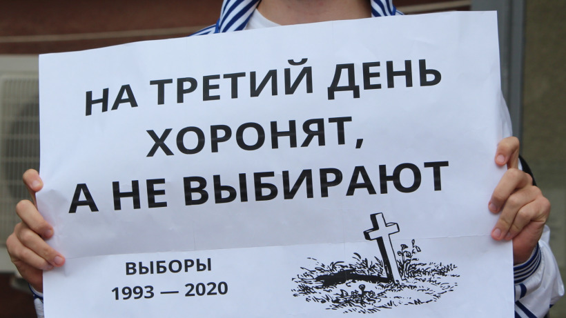 Саратовского активиста «Яблока» хотят дважды оштрафовать за пикет против трехдневного голосования