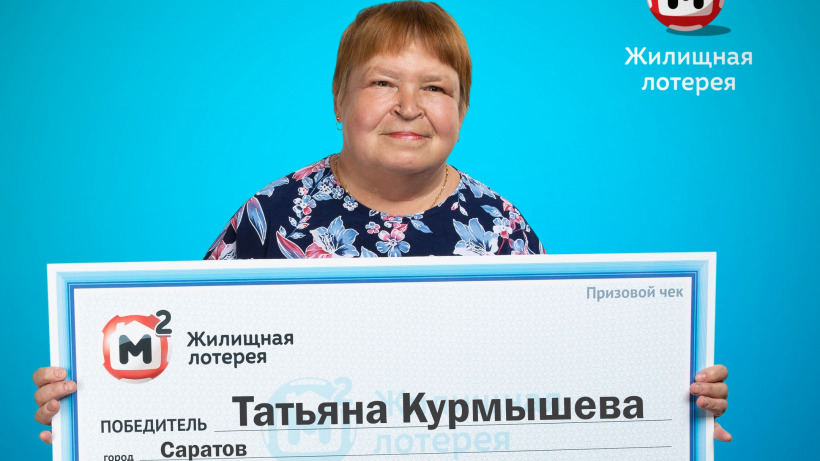Саратовская пенсионерка выиграла 692 тысячи рублей в первом розыгрыше после карантина