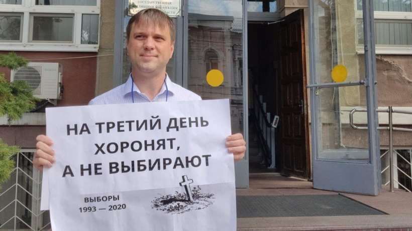 Суд вынес предупреждение члену саратовского «Яблока» за пикет против трехдневного голосования