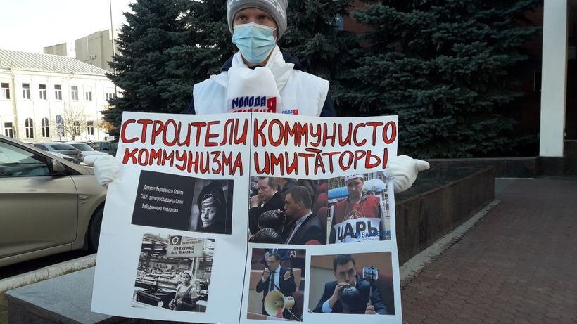 Молодогвардейцы сравнили коммунистов из СССР и саратовской облдумы в пользу первых