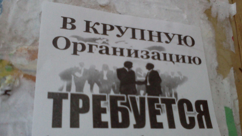 Росстат: К ноябрю число безработных саратовцев достигло 75,4 тысячи