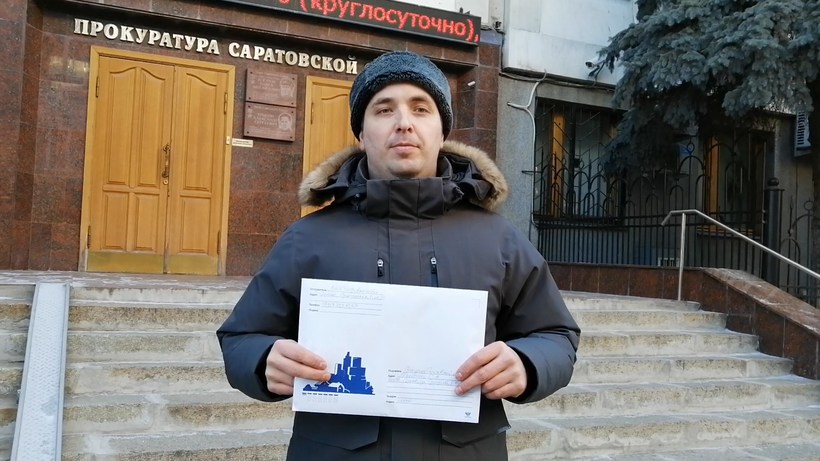 «Родительское сопротивление» просит саратовскую прокуратуру проверить законность дистанта