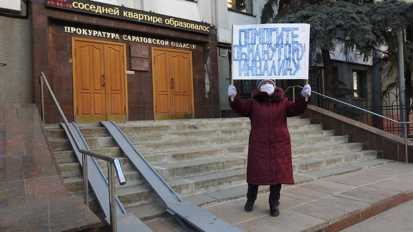 Обманутый инвалид. В Саратовской прокуратуре увидели основания для уголовного дела