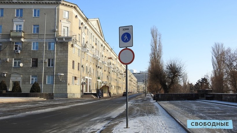 На старой набережной Саратова появились знаки пешеходной зоны