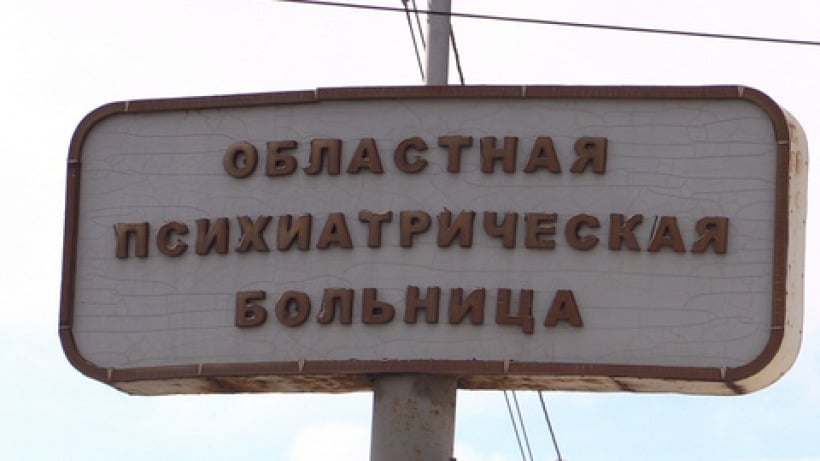 Губернатор согласовал кандидатуру нового главврача саратовской областной психбольницы