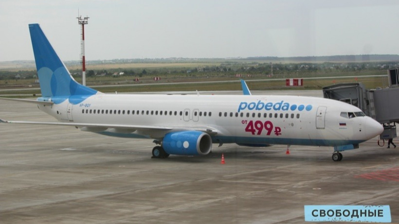 Саратовский Роспотребнадзор наказал авиакомпанию «Победа» за требование больничного с пассажиров
