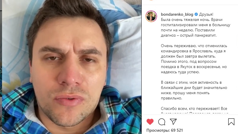 Ночью в саратовскую больницу экстренно госпитализировали Николая Бондаренко 