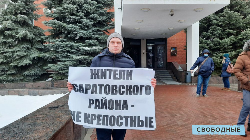 Жителей присоединенных к Саратову поселков сравнили с крепостными