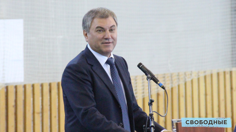 Володин: На содержание детских садов и школ в Саратовской области выделят 700 миллионов рублей 