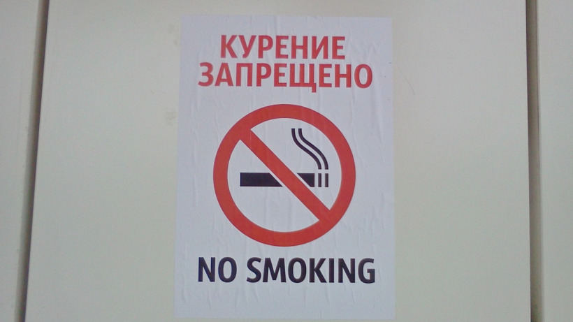 В России ввели минимальную цену пачки сигарет
