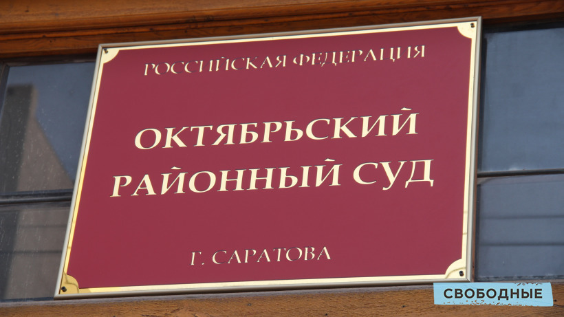 В Саратове бывшая замминистра Кузнецова полностью оправдана по делу о взятке в 13 миллионов