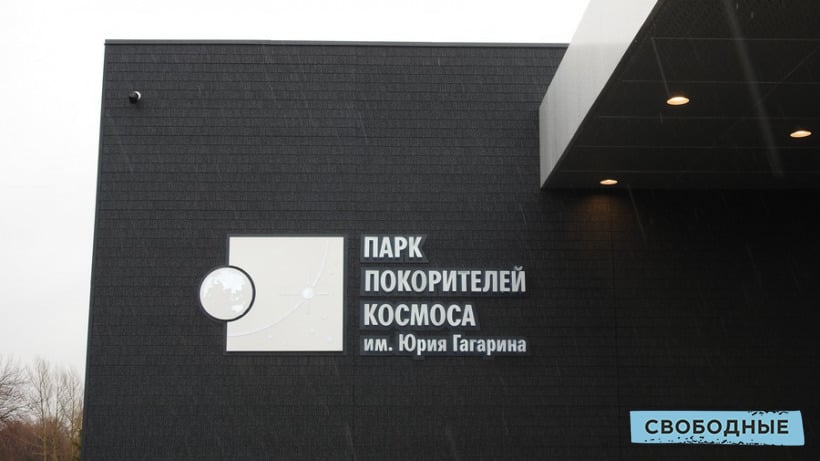 Место приземления Гагарина под Саратовом предложат сделать объектом ЮНЕСКО