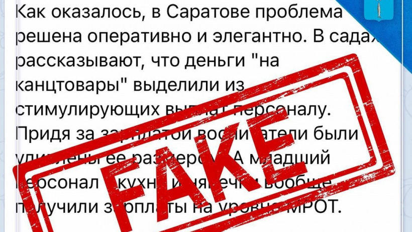 «Терпение кончилось». Исаев пожалуется в Роскомнадзор на «фейк» о зарплатах воспитателей