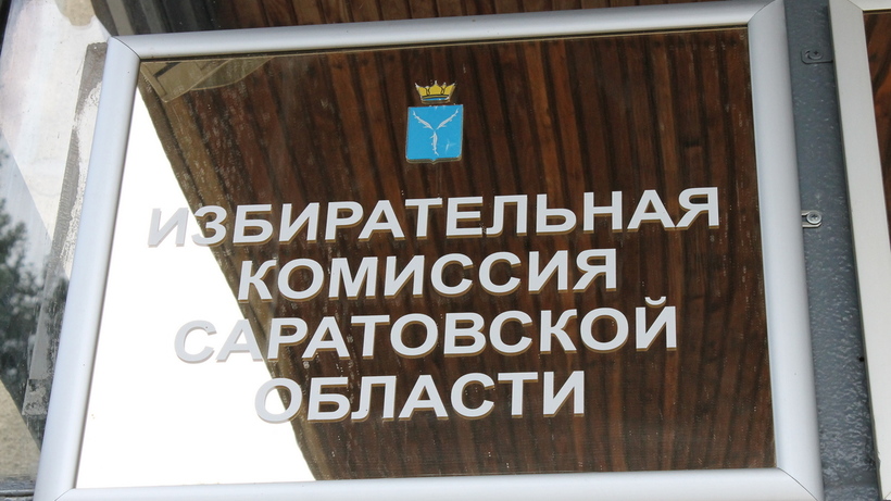 На довыборы в саратовскую облдуму зарегистрированы все 20 кандидатов-одномандатников 