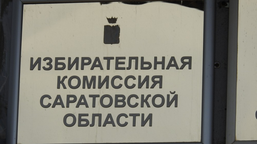 В Саратовской области предвыборную интернет-агитацию обяжут регистрировать в избиркоме