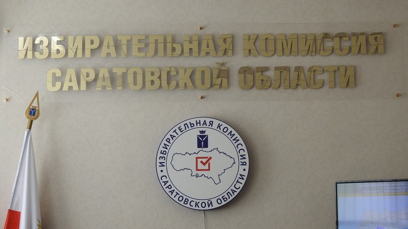 В саратовском облизбиркоме не видят оснований подозревать вброс на УИК №297
