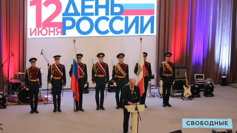 Губернатор Валерий Радаев поздравил саратовцев с Днем России
