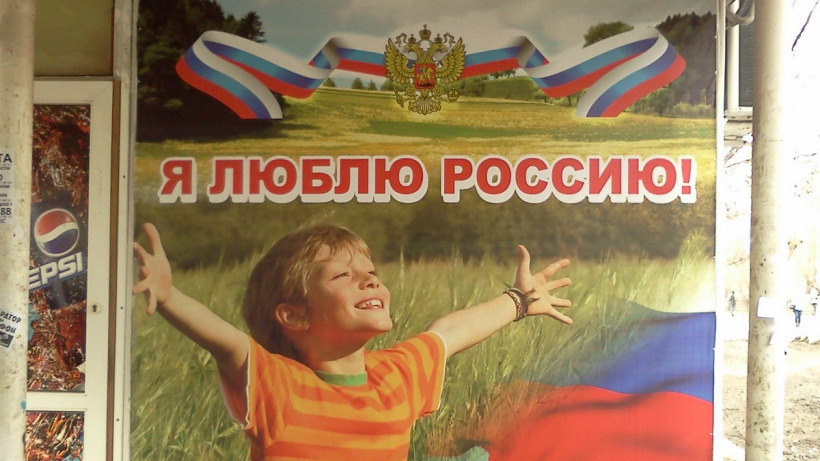 Соцопрос: У трети молодежи принадлежность к России не вызывает никаких чувств