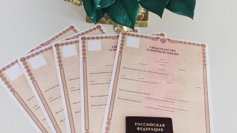 В Саратовской области жители сменили имена на Магнус, Каплан и Волк