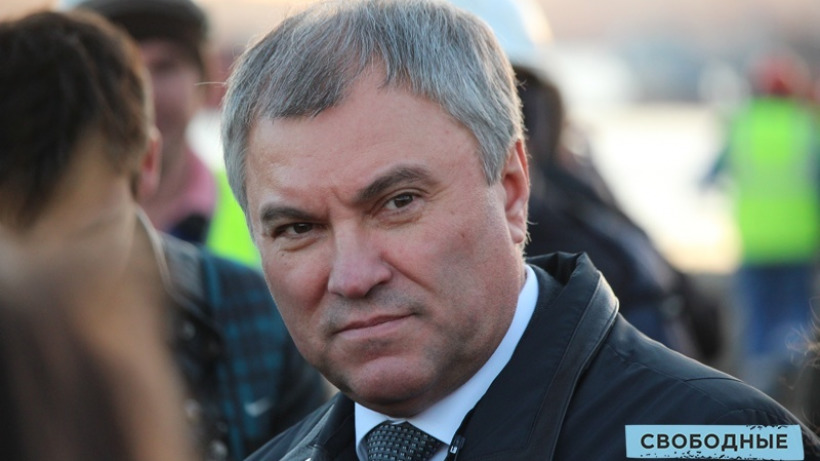 Володина зарегистрировали кандидатом в депутаты ГД по Саратовскому округу