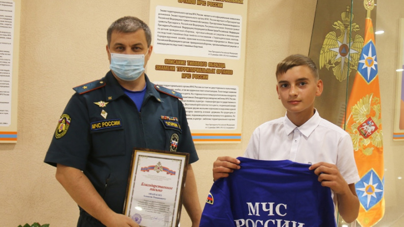 Глава саратовского МЧС наградил подростка за спасение ребенка на воде