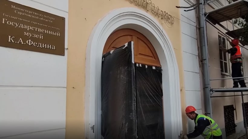 Реставрацию музея Федина обещают завершить до декабря