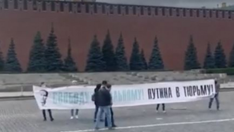 На Красной площади развернули плакат в поддержку Навального. Полиция задержала пять человек