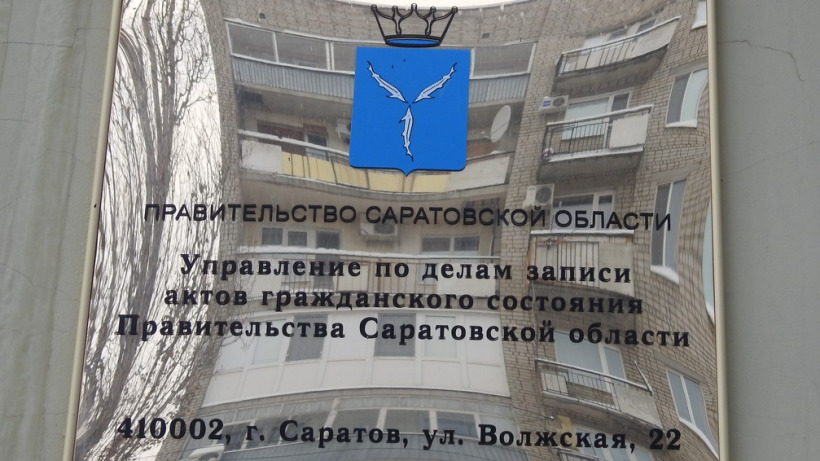 «Хочется же принца!» В ЗАГСе озвучили топ стран, откуда в Саратов приезжают женихи