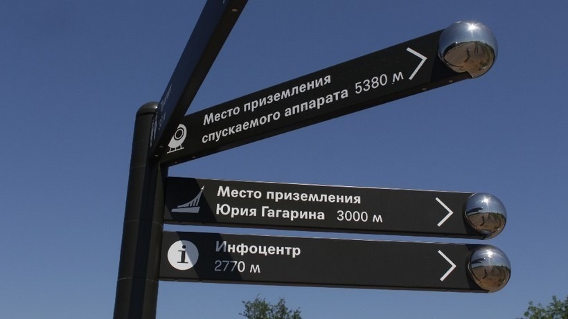 Гостиницы и событийная площадь. Радаев рассказал вице-премьеру РФ о планах развития Парка покорителей космоса