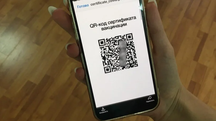 В Саратовской области начали действовать QR-коды