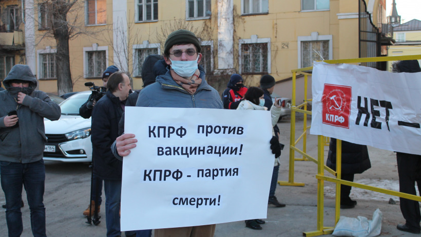 У саратовской облдумы одновременно проводят пикеты против КПРФ и QR-кодов