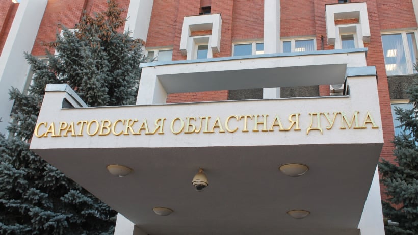 Федеральный законопроект о QR-кодах обсудят на внеочередном заседании Саратовской областной думы