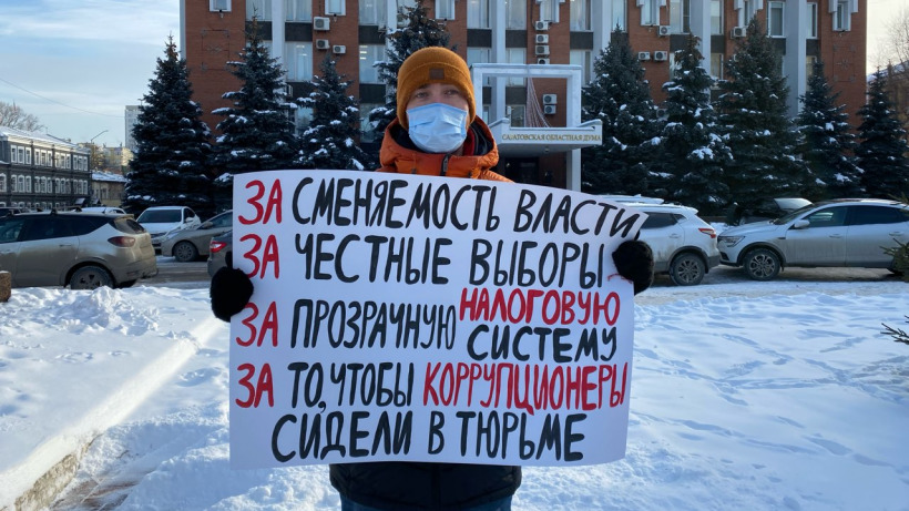 В центре Саратова проходит пикет «за сменяемость власти»