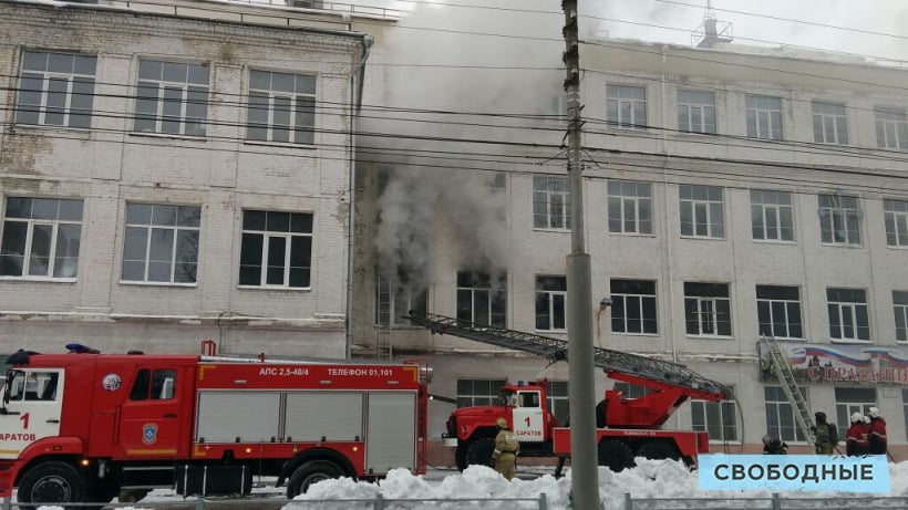 Мэрия: На момент возгорания в саратовской школе №18 детей не было