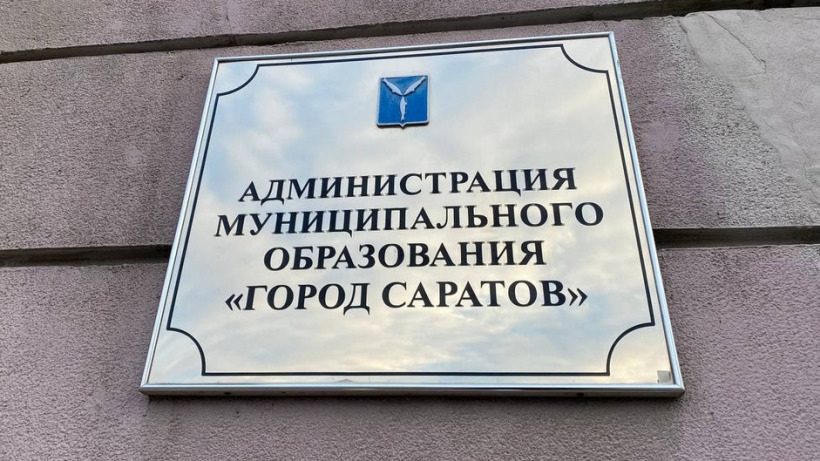 Саратовская мэрия купит 20 телесюжетов за 1,14 миллиона рублей