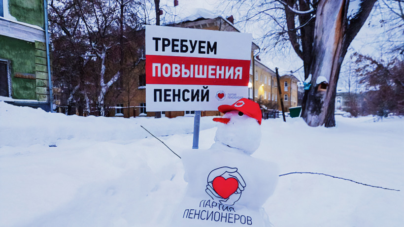 Партия пенсионеров проводит в России одиночные пикеты с использованием снеговиков
