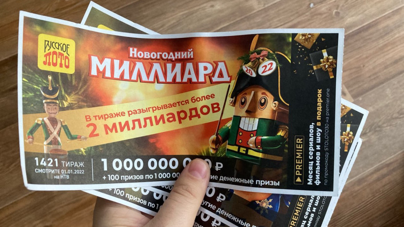 Саратовцы выиграли 25 миллионов рублей в розыгрыше новогодней лотереи