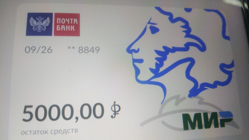 Потратить на кино с «Пушкинской карты» можно будет только две тысячи рублей