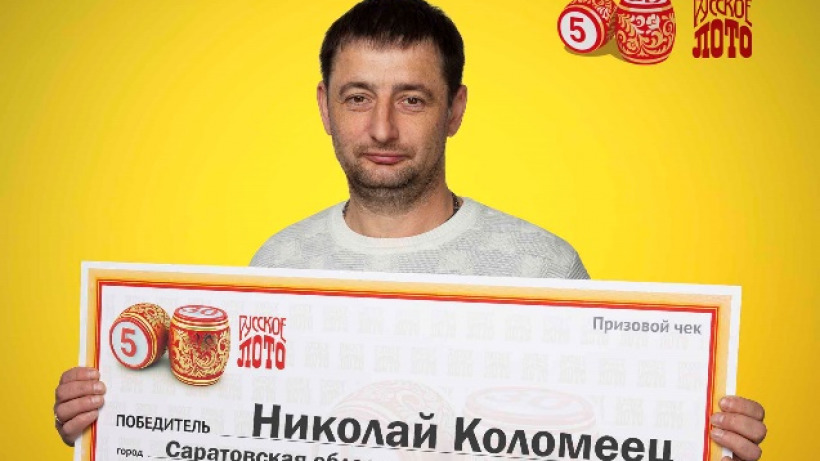 Водитель из Саратова выиграл в лотерею 750 тысяч рублей
