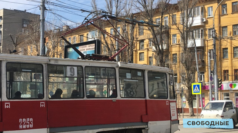 Саратовская область подала заявку на получение кредита для ремонта трамвайной сети