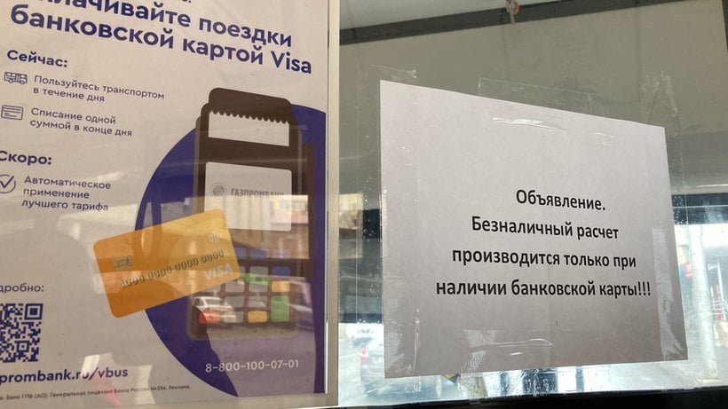 В саратовских автобусах перестали работать терминалы безналичной оплаты