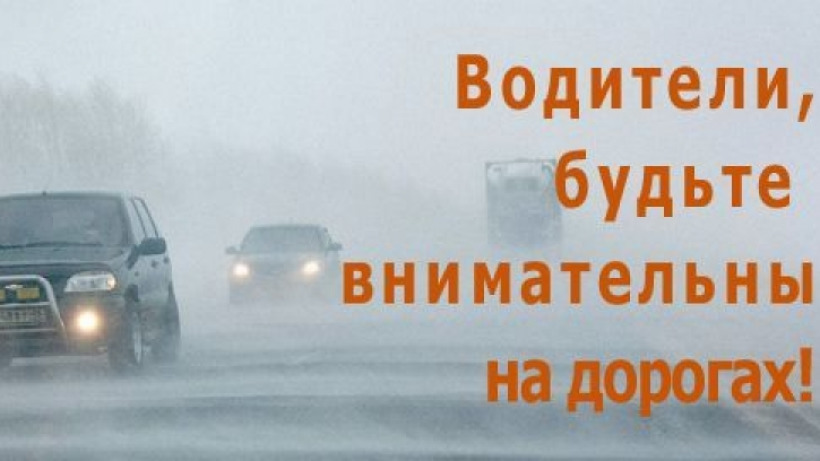 ГИБДД призывает саратовцев быть осторожными на обледенелой дороге