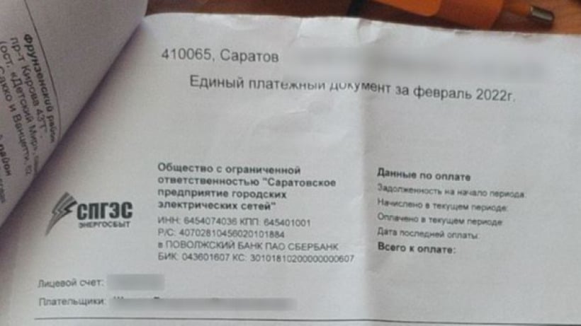 Из-за дефицита бумаги «СПГЭС» без согласия перевели часть саратовцев на электронные платежки