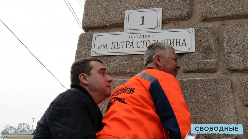 Депутат облдумы попытался снять табличку с именем Столыпина во время переименования проспекта