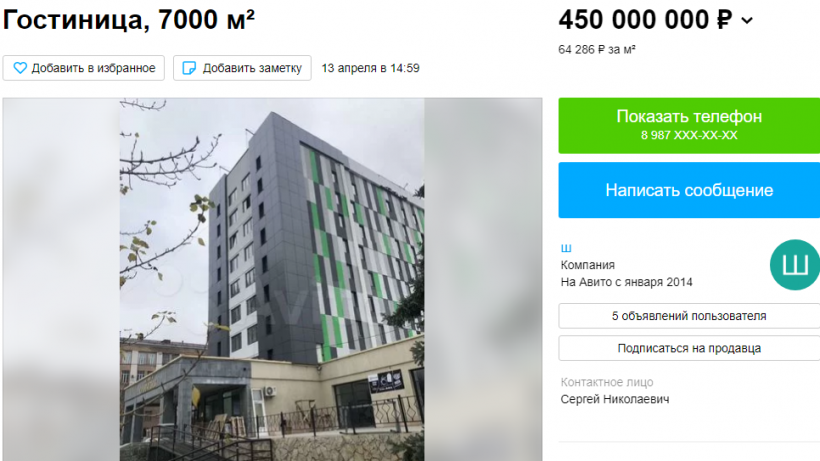 Здание гостиницы «Олимпия» в Саратове выставили на продажу за 450 миллионов рублей