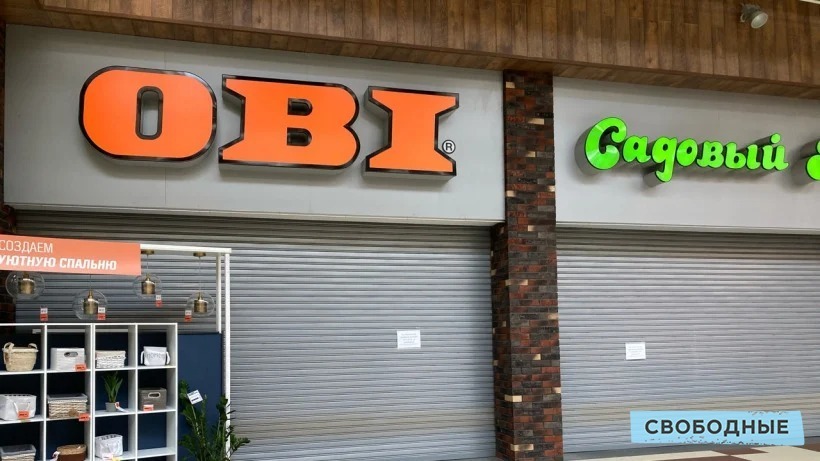 Саратовский гипермаркет OBI хотят открыть до конца майских праздников