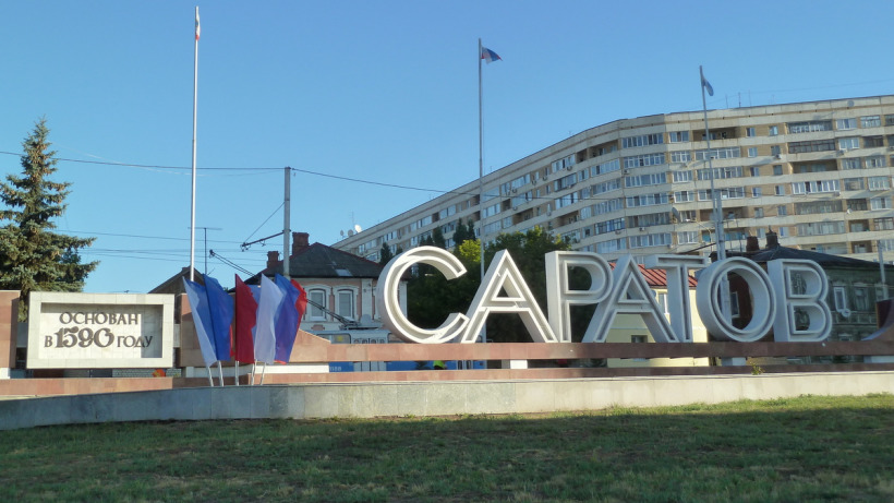 Для изъятия ветхого жилья за стелой «Саратов» приняли программу с бюджетом в 189 миллионов