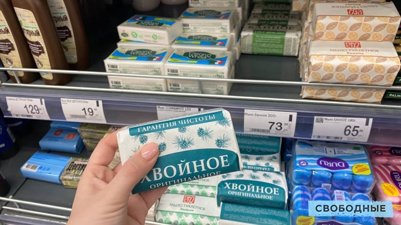 «Ценник». Корреспондент «Свободных» сравнил цены на кусковое мыло в магазинах Саратова