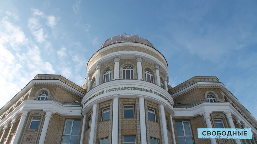 Проректор СГУ заработал больше ректора и президента университета