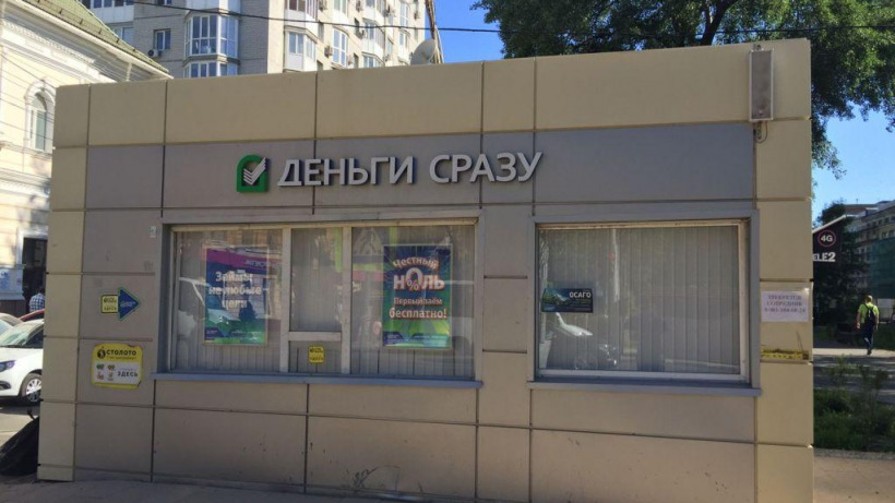 Из центра Саратова уберут микрофинансовый ларек